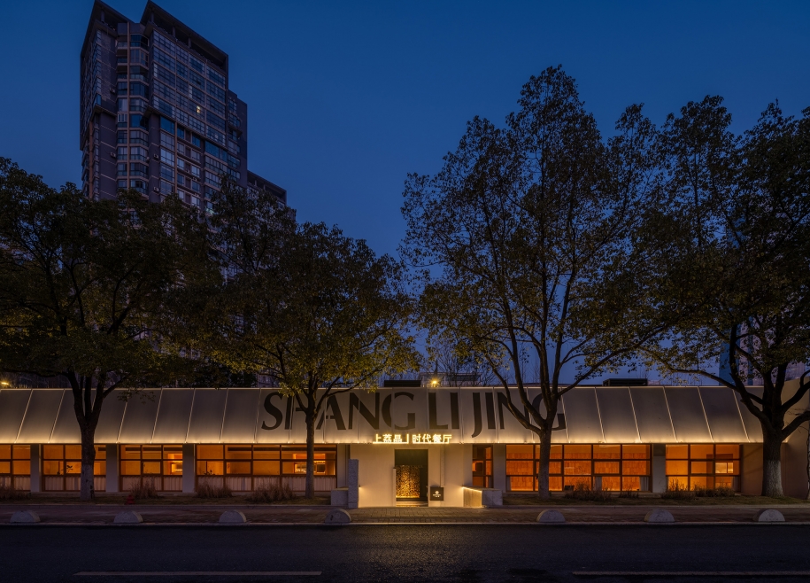 Shang Li Jing Restaurant